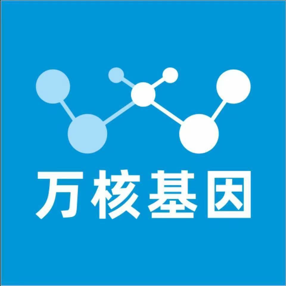 梧州龙圩区万核健康基因管理咨询中心